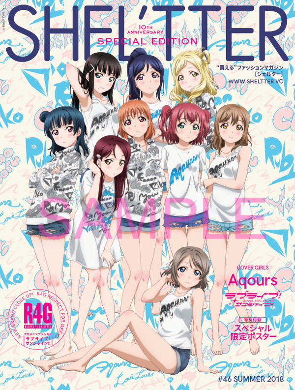 ラブライブ！サンシャイン!!] SHEL'TTER #46 SUMMER 2018 SPECIAL