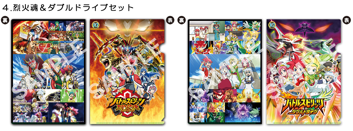 バトルスピリッツ 少年突破バシン] 【10周年記念】グッズ発売決定