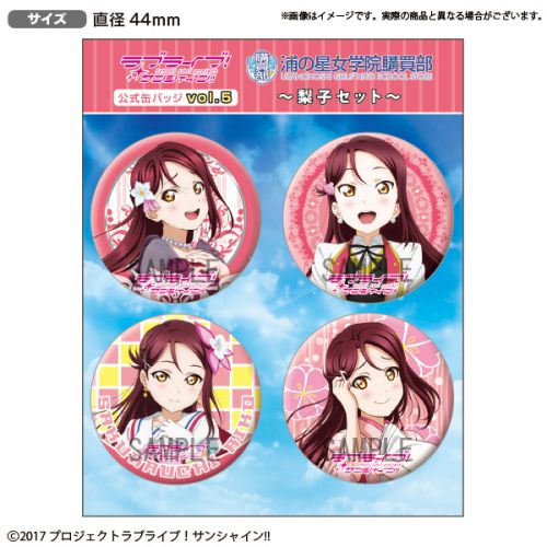ラブライブ！サンシャイン!!] 浦の星女学院購買部「公式缶バッジvol.5