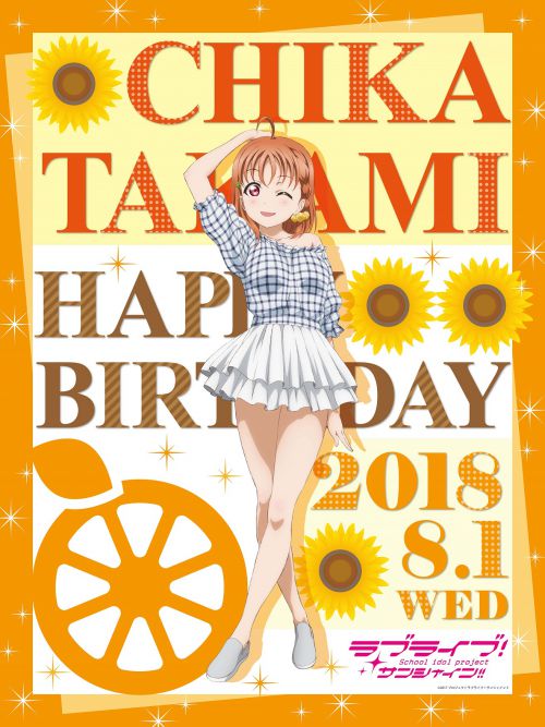 ラブライブ！サンシャイン!!] 浦の星女学院キッチンカーより高海千歌