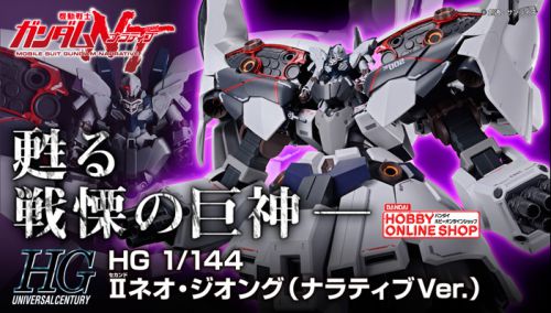 ニュース｜『機動戦士ガンダムNT（ナラティブ）』公式サイト