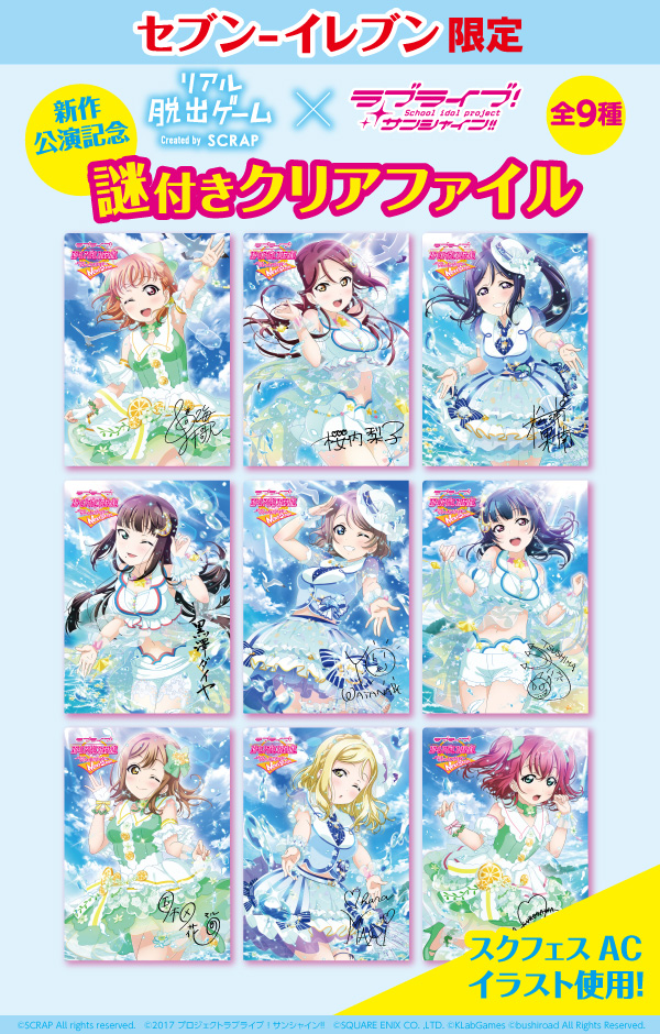 ラブライブ！サンシャイン!! Official Web Site | NEWS