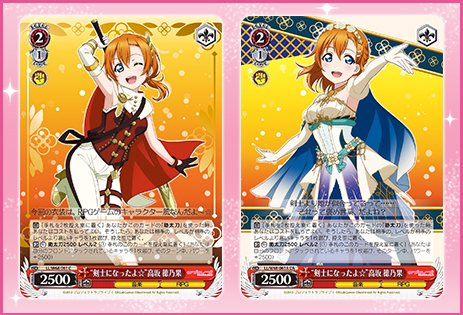 ラブライブ！] 『ヴァイスシュヴァルツ』より、ブースターパック「ラブ