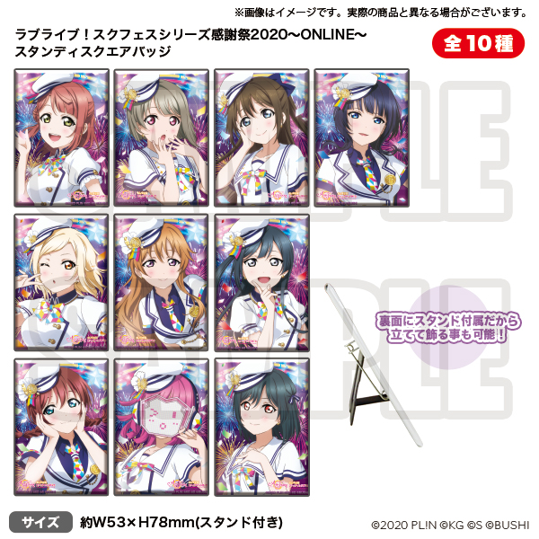 ニュース | ラブライブ！虹ヶ咲学園スクールアイドル同好会