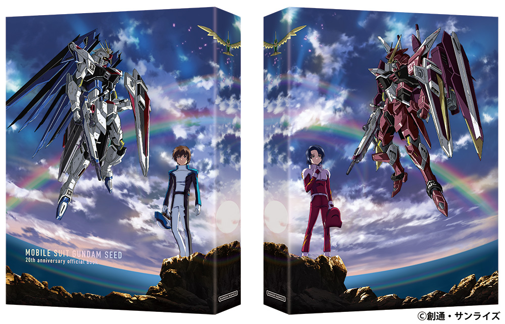 機動戦士ガンダムSEED] 「SEED 20周年記念オフィシャルブック」収納