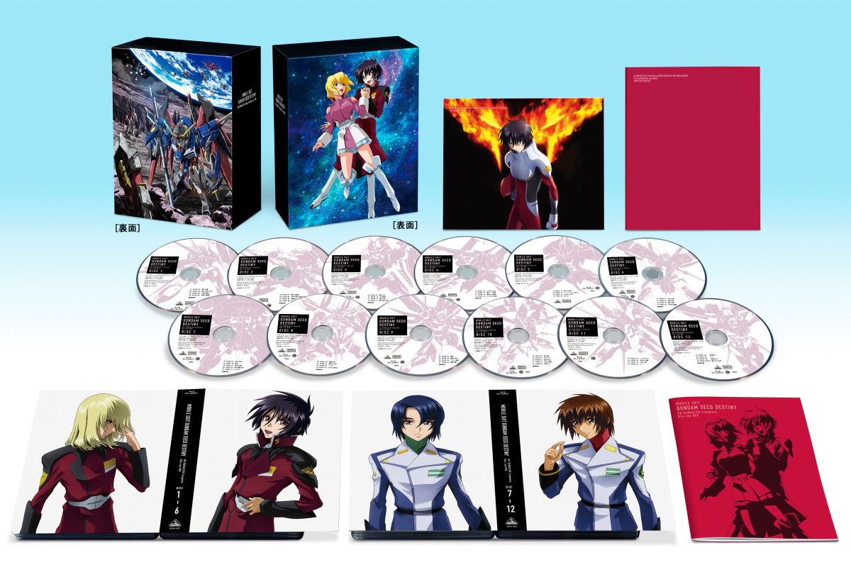 機動戦士ガンダムSEED DESTINY HDリマスター Complete Blu-ray BOX