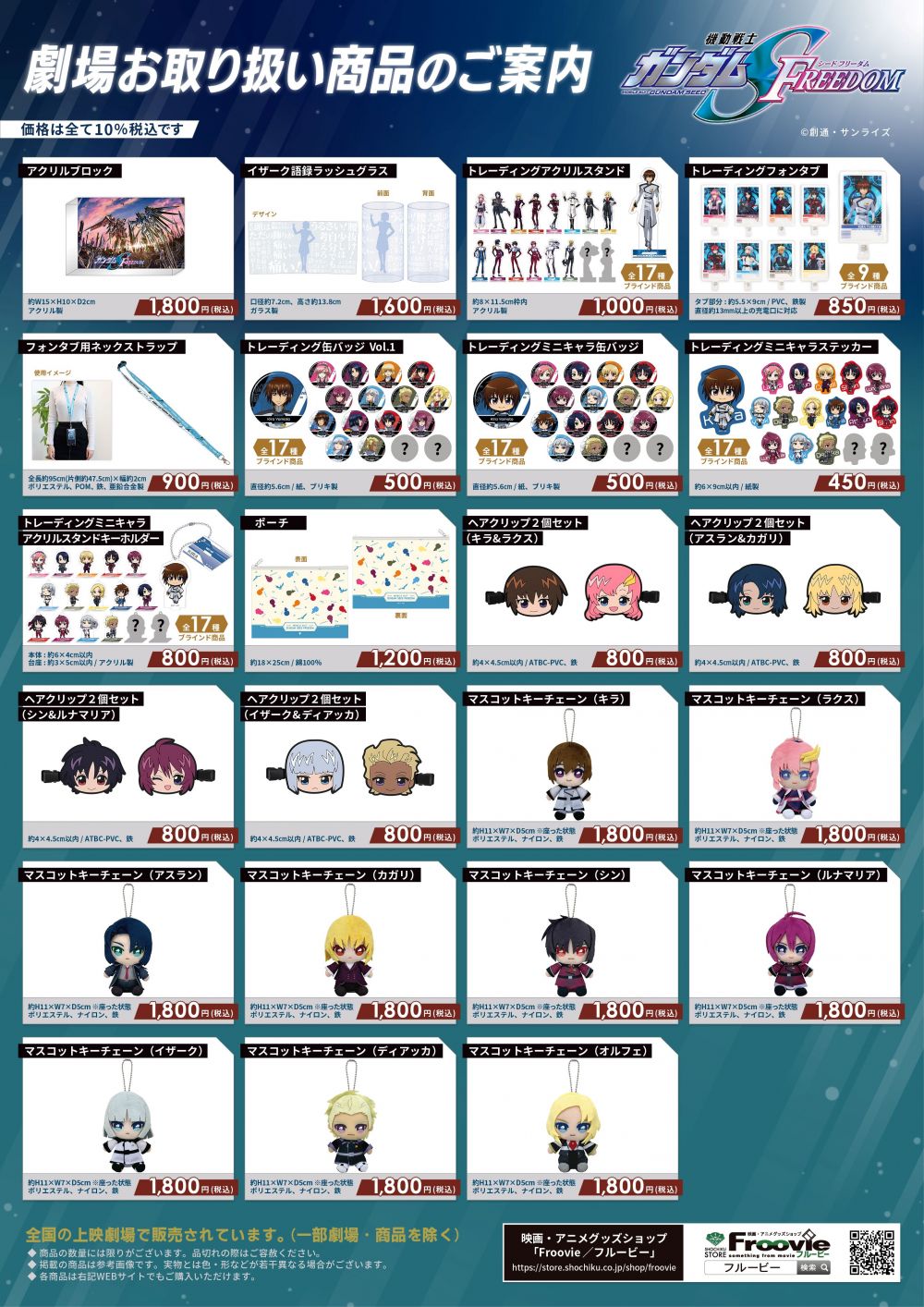 新着情報 | 機動戦士ガンダムSEEDシリーズ公式サイト