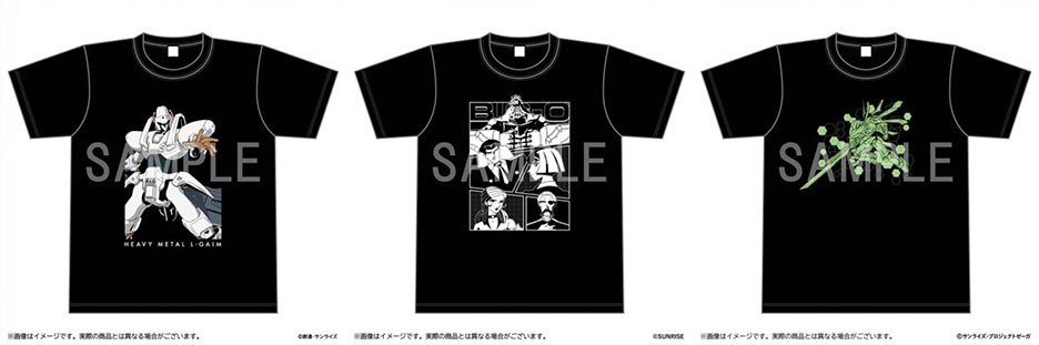 重戦機エルガイム] 『重戦機エルガイム』『THE ビッグオー』『ゼーガ
