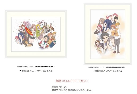 舞-HiME」20周年記念グッズ＆複製原画 発売決定！ - サンライズ