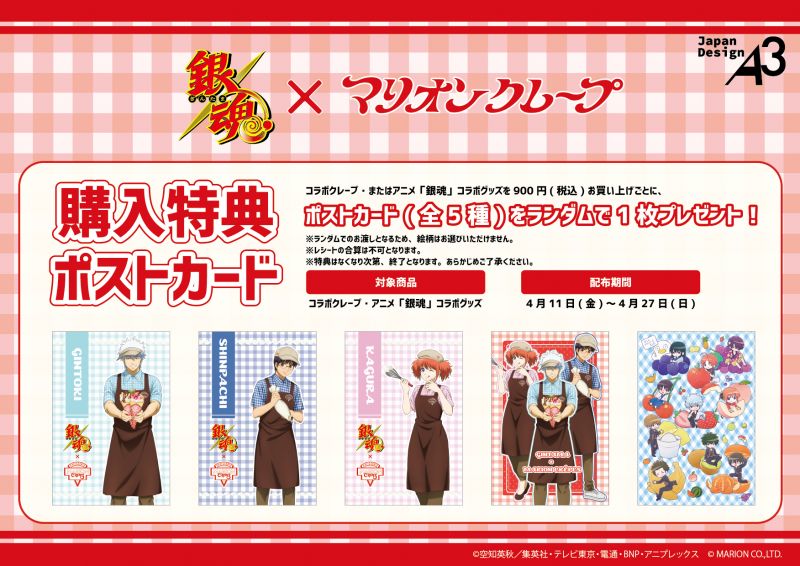 ニュース | 「銀魂」20周年記念サイト