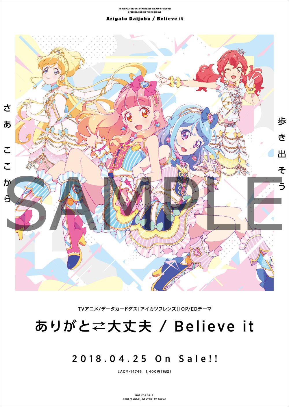 ALL AIKATSU！ ROCK FES. MO-IKKAI!! CD即売特典決定！ | 株式会社