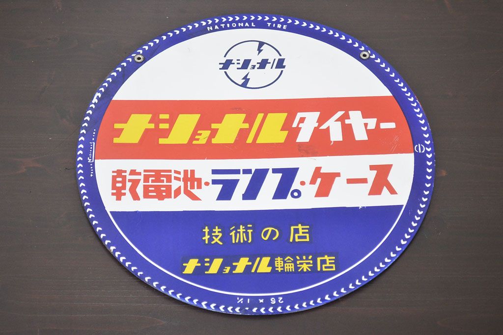 公式】アンティーク家具ラフジュ工房商品詳細ページレトロ雑貨 昭和