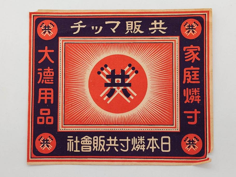 公式】アンティーク家具ラフジュ工房商品詳細ページ戦前 当時物 中国