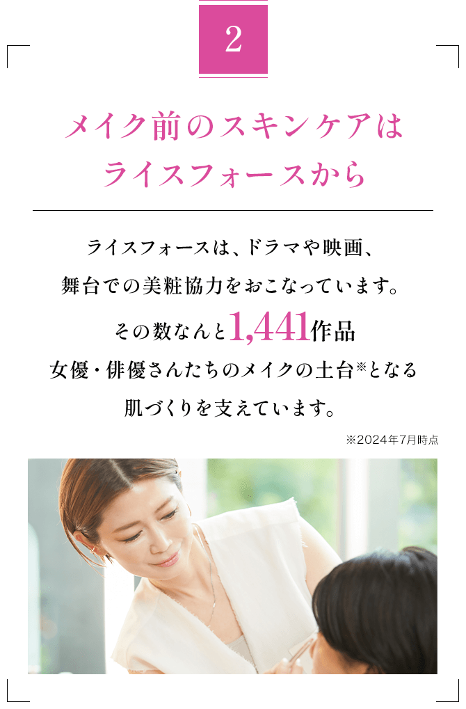 初回限定】ライスフォースの特別セット