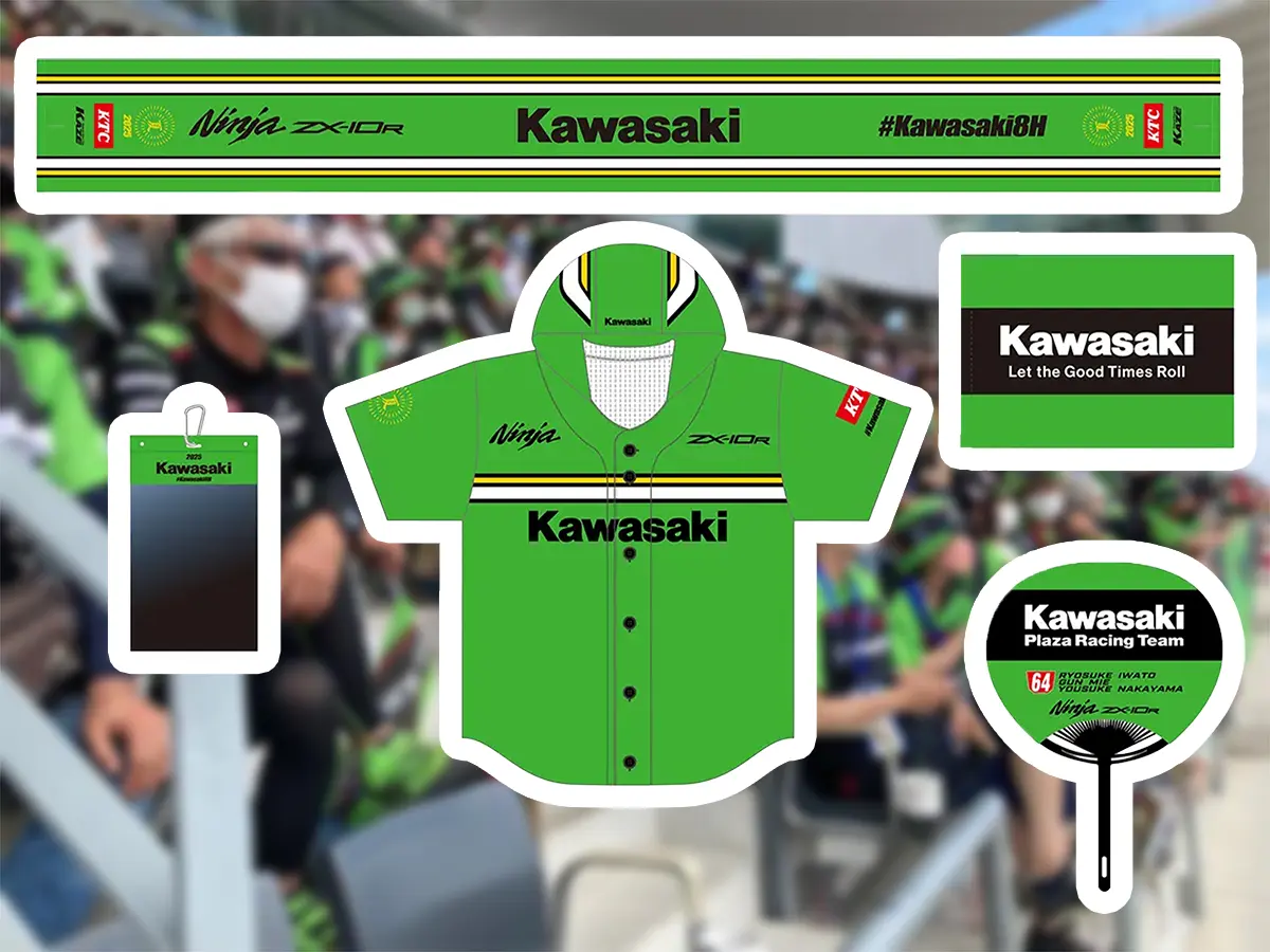 鈴鹿8耐】カワサキ応援席チケット発売開始！ 特典グッズでグランド