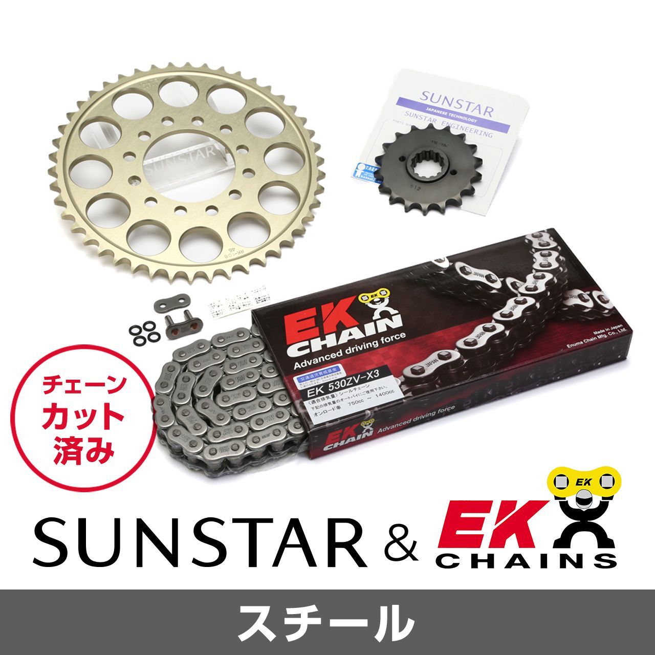 Webike | SUNSTAR サンスター フロント・リアスプロケット＆チェーン