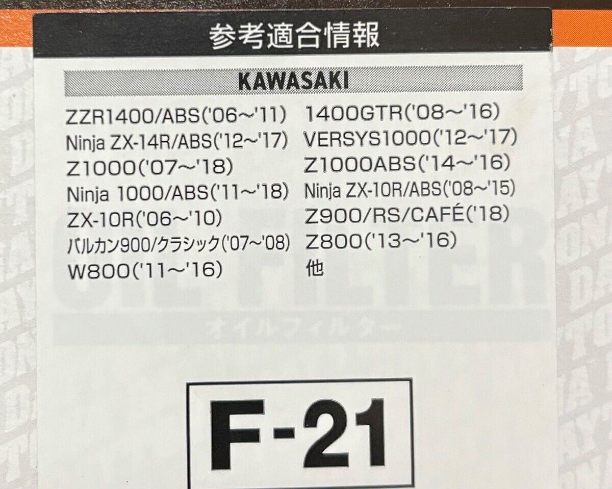 ウェビックガレージセール | オイルフィルター カワサキ