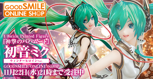 宿命為『歌唱』的少女MXF《巴哈姆特之怒》初音未來Winter Heroine Ver