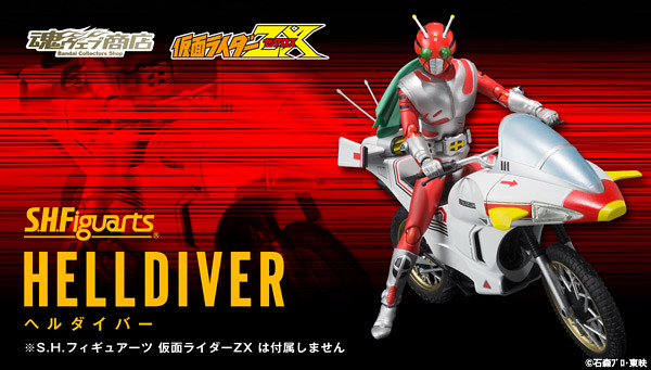 S.H.Figuarts 《假面騎士ZX》「地獄潛行者」 機車載具！ヘルダイバー