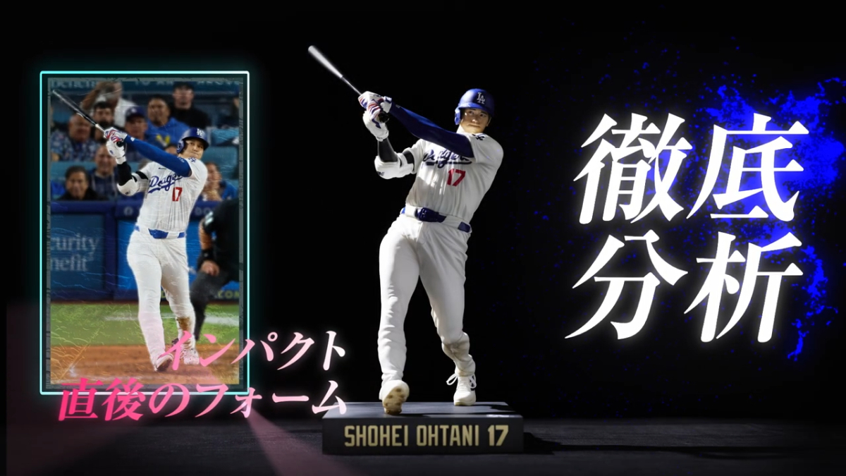 ENSKY『リアルパーフェクト 大谷翔平 Vol.2』1/6スケールフィギュア