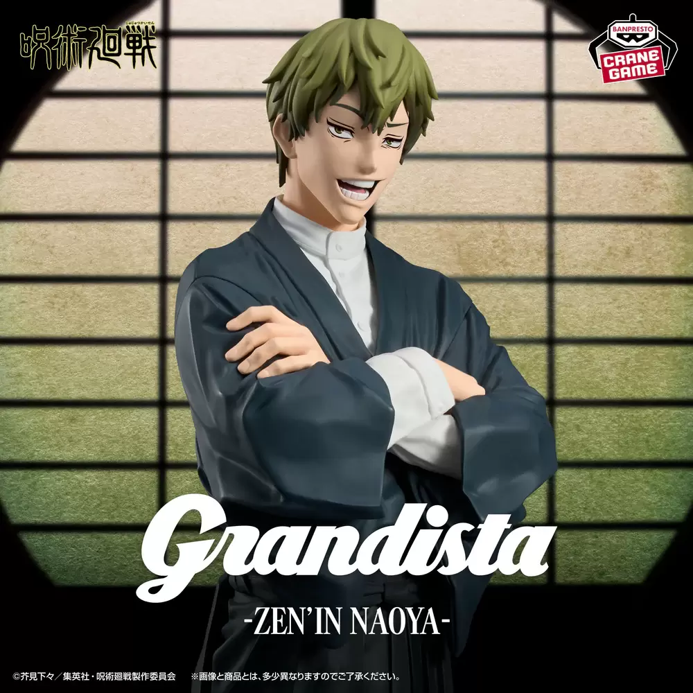 バンプレストプライズ『呪術廻戦 Grandista - 禪院直哉 -』27cmの大