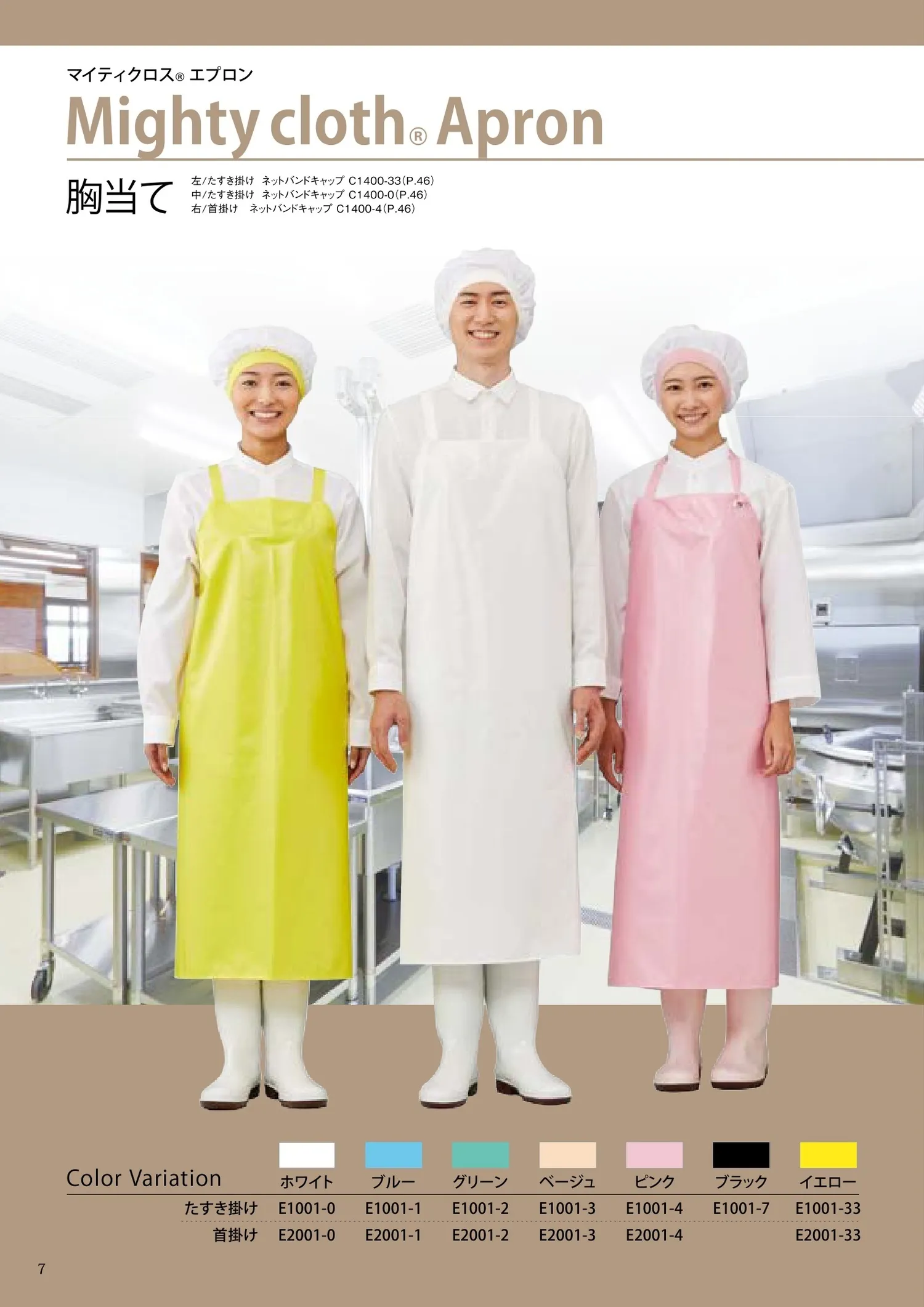 ユニフォーム1.COM 食品白衣jp 食品工場用 ワコウエプロン 2024 業務用