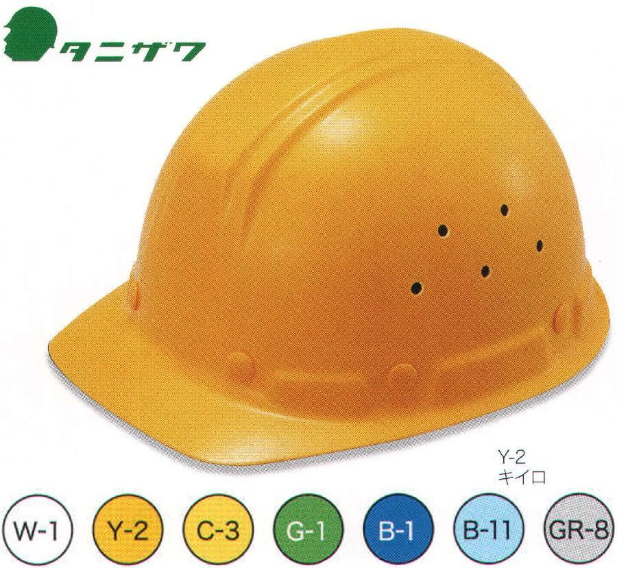 ST#1090-GPZ型ヘルメット ワールドマスト ヘルメット ST-1090-GPZ 作業