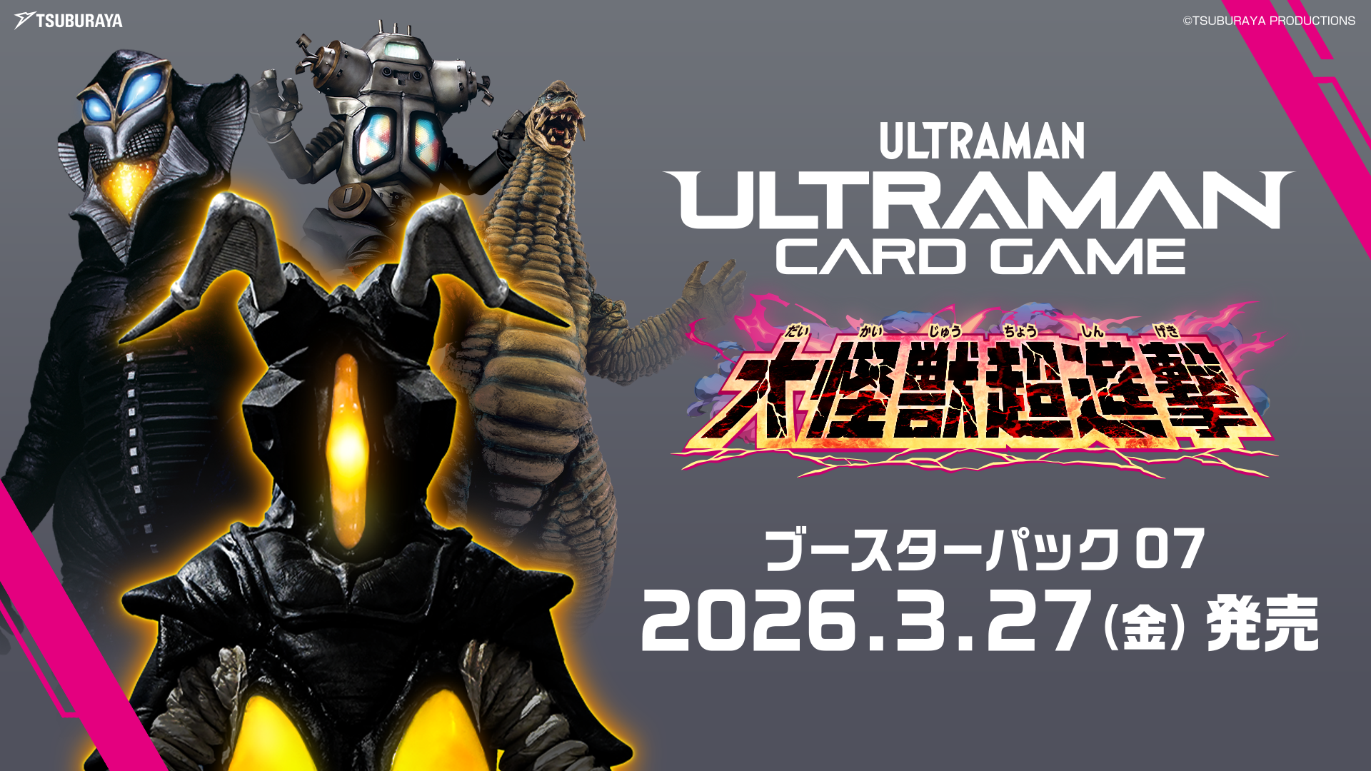 イオンモール新発田にて体験会&ウルトラマンガイア スプリーム