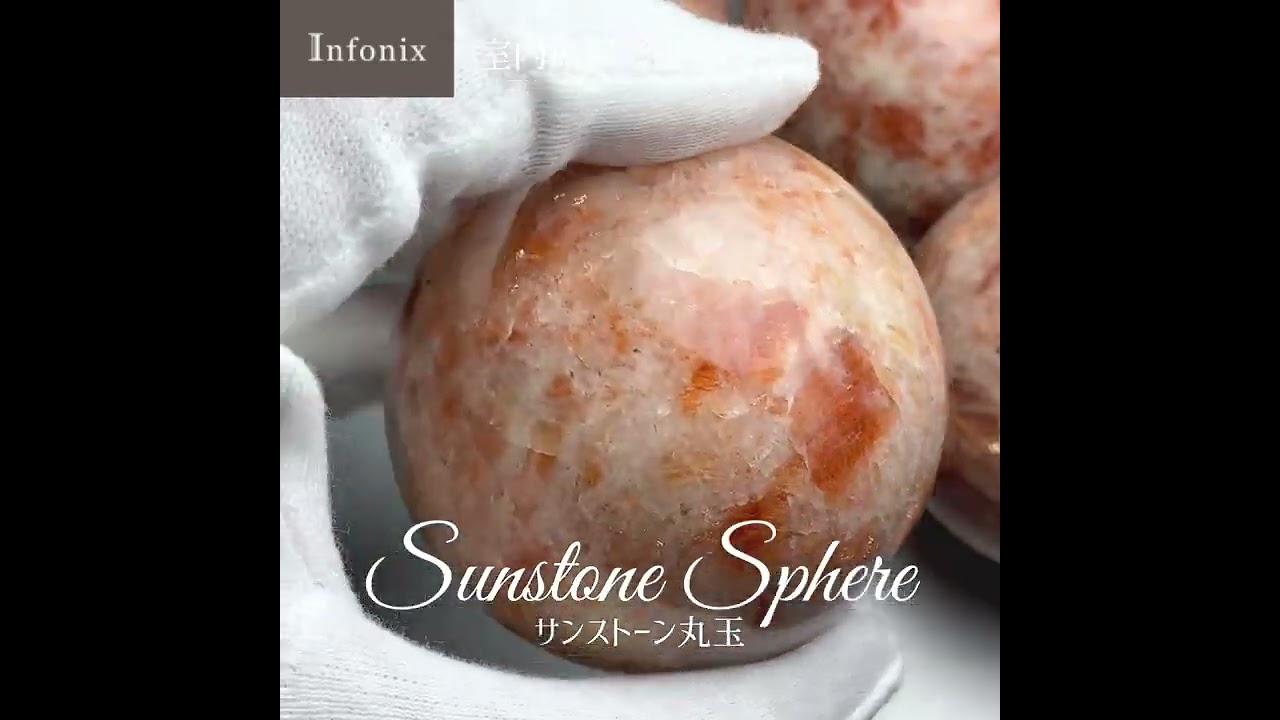 タンザニア産]サンストーン丸玉/スフィア（球体直径約60.4mm） - 埼玉