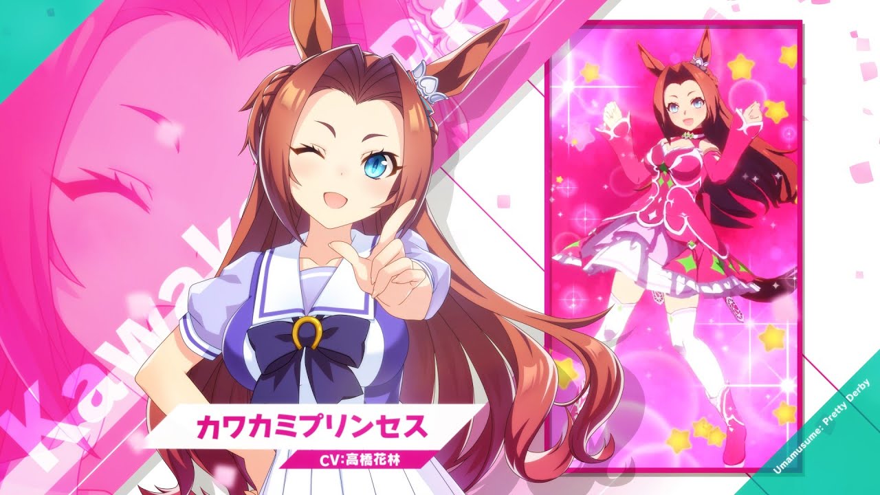 カワカミプリンセス｜ウマ娘 プリティーダービー 公式ポータルサイト