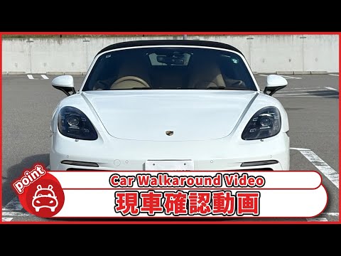 718ボクスター 2.0 2017年式 中古車詳細 | プロに任せる自動車フリマ