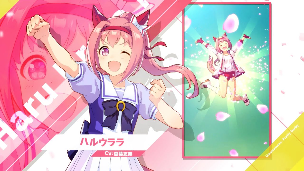ハルウララ｜ウマ娘 プリティーダービー 公式ポータルサイト｜Cygames