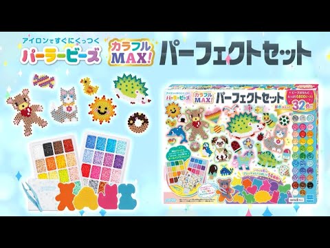 パーラービーズ 80-54439 カラフルMAX！パーフェクトセット カワダ