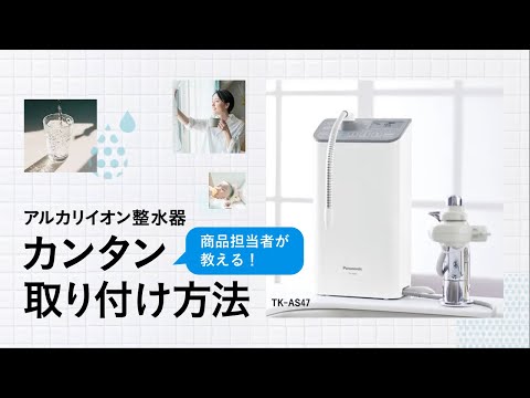 還元水素水生成器 ホワイト TK-HS71-W Panasonic｜パナソニック 通販