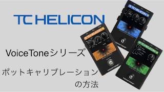 TC HELICON ( ティーシーヘリコン ) VoiceTone H1 送料無料 | サウンド