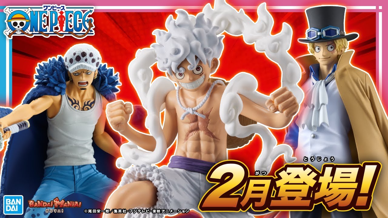 ONE PIECE』 2月登場プライズ商品」の紹介動画が本日2月2日(日)より