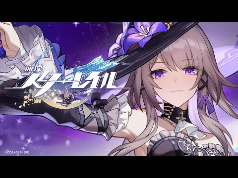 崩壊：スターレイル」，Ver.3.0へのアップデートを実施。新限定星5