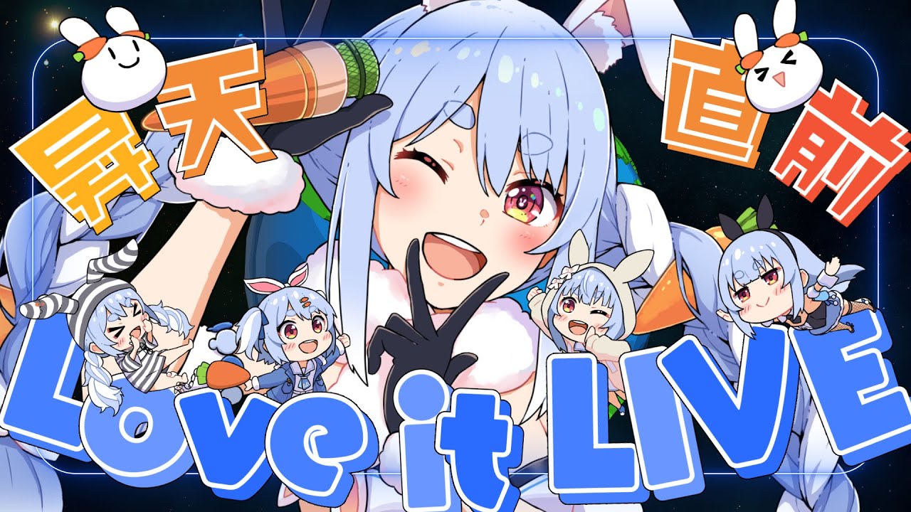 1st兎田ぺこらいぶ「うさぎ the MEGAMI!!」｜ホロライブプロダクション