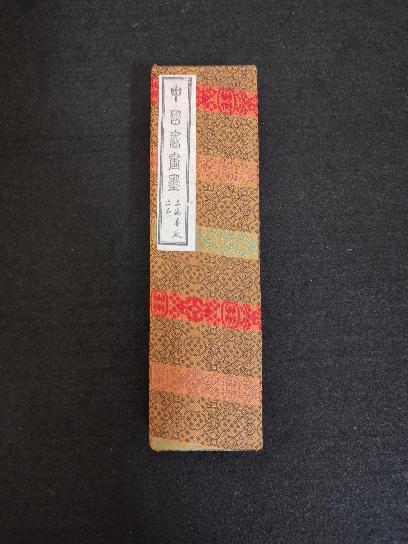 中国書画墨 ☆122037 書道具 墨 中国 日本 大好山水 歙具徽墨厂