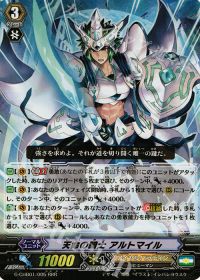 涼】竜神烈伝 デッキ解説 ロイヤルパラディン-アルトマイル-第二回