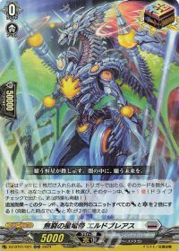 デッキ紹介 Dスタン エレドグレーマ | トレカの買取・通販ならカード