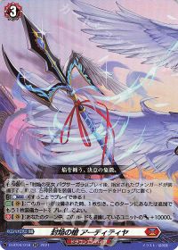 涼】デッキ紹介 鳳竜焔舞【ドラゴンエンパイア-バヴサーガラ