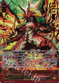 破壊の竜神 ギーゼのコラム その1 | トレカの買取・通販ならカード