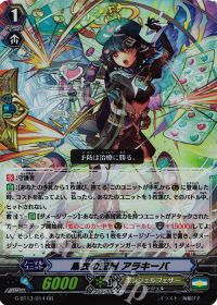 涼】究極超越 デッキ紹介(3)エンジェルフェザー -ガウリール | トレカ