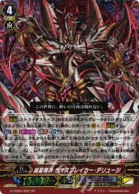 Pスタン】特殊勝利型 星輝兵 | トレカの買取・通販ならカードショップ