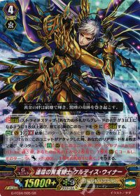 涼】究極超越 デッキ紹介(4)ゴールドパラディン-グルグウィント
