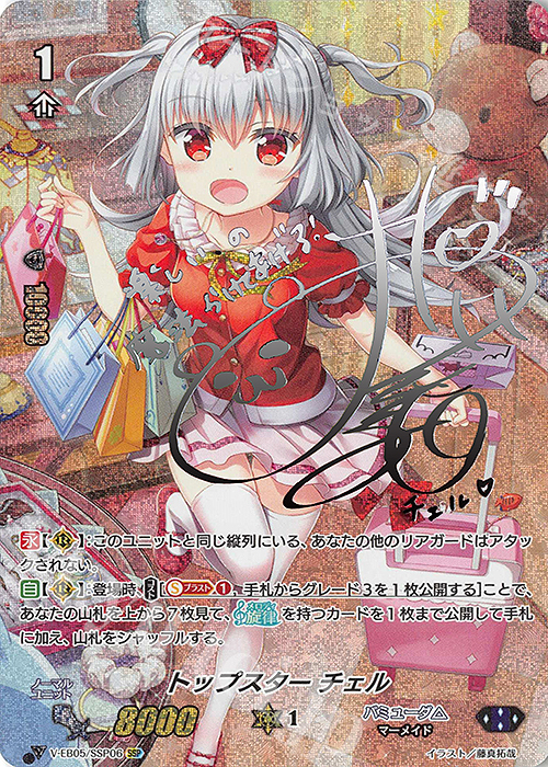 カラフル・パストラーレ ヴァンガード カラフル・パストラーレ セレナ