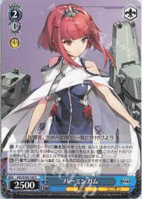 デッキ紹介 8枝アズールレーン | トレカの買取・通販ならカード