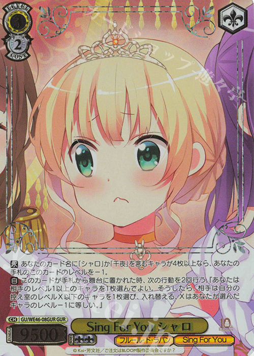 ChaosTCG一流のピアニストを目指して「大蔵 ルミネ」（SP）箔押し