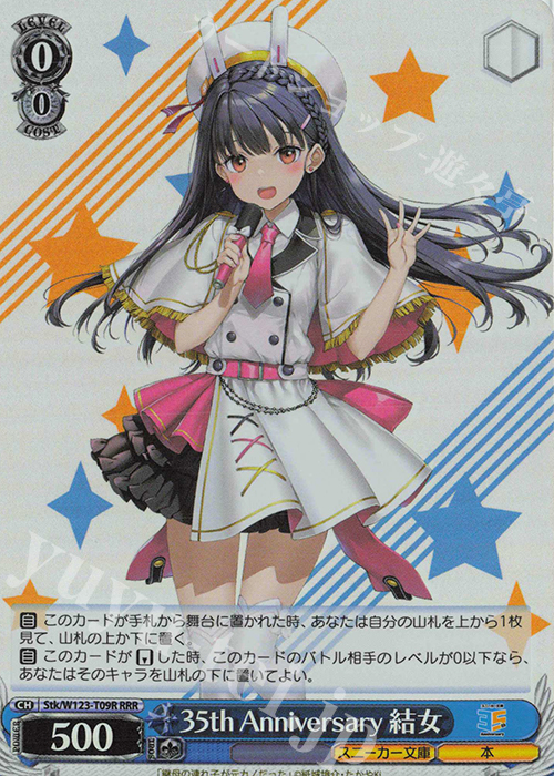 ヴァイス角川スニーカー文庫 SP 願いを紡ぐ少女たち サイン psa10